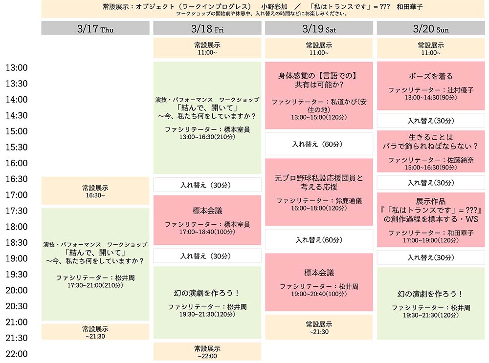 timetable_v01
